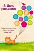 art_dizain-otkrytka_s_dnem_rozhdeniya-1b.thumb.jpg.8cb5e3374e921208e7d2a80a9418a0eb.jpg