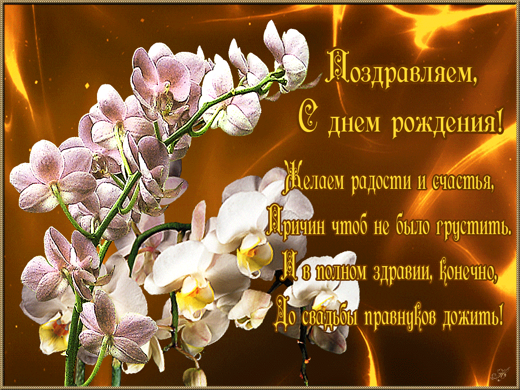 gifki-s-dnem-rozhdeniya-zhenshhine-krasivye-52.gif