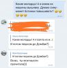 Screenshot_2019-09-04-21-40-40-111_com.vkontakte.android.thumb.png.c59f5d77bbdf5b80f4eb711f7a8da3f7.png