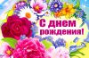 Открытка с ДР.jpg