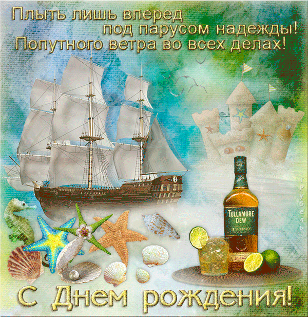 _dnem_rozhdeniya_yapfiles_ru.thumb.gif.f9defff14513095d9981ac118ba0b848.thumb.gif.c28ff94b90b6dad667f63c45cc7ea2cf.gif