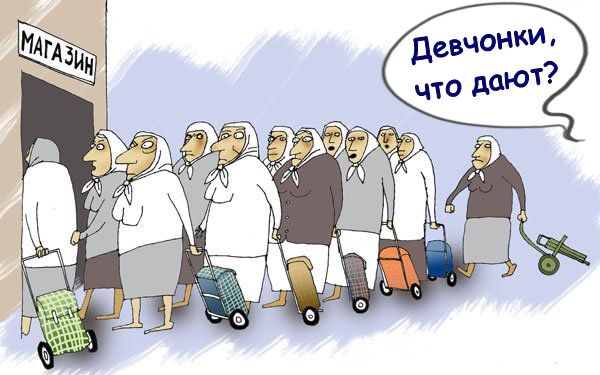 karikatura-kto-posledniy_(andrey-popov)_4291.jpg.a6b0c889e5183b76c23de57690894ab4.jpg