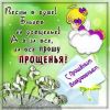 pozdravlenie-baboushke-proschenoe-voskresene.thumb.jpg.61d6ea8cd43b40484e900edfebbad59d.jpg
