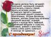 prikolnye-pozdravleniya-zhenshchin-s-prazdnikom-8-marta-16.thumb.jpg.eccce48cbaa5126fbdadf27275ee28a1.jpg