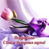 otkrytka-s-dnem-rozhdeniya-mouzha-dlya-zheny-3.jpg