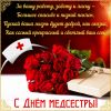 medsestra0012.jpg