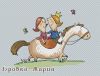 Бровко Мария #13714