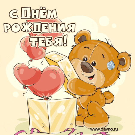 birthday-1196.thumb.gif.ca183705e73e6cf49ac000e64fb9084e.gif