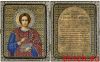Nova Sloboda CA7108, Св. Великомученик и Целитель Пантелеймон
