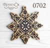 Фрузелок 0702, Вдохновение
