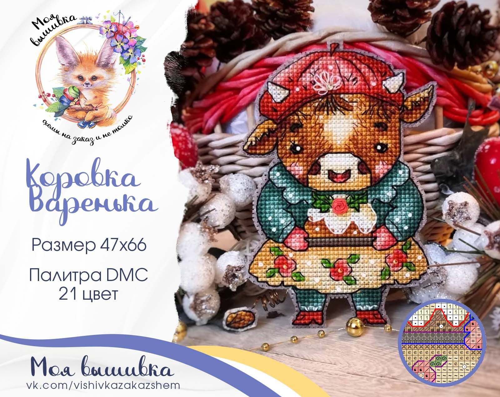 группа "Моя вышивка. Схемы на заказ и не только" - Страница 11 ...