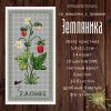 земляника (2).jpg
