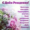 S-DNYOM-ROZHDENIYA-1.thumb.jpg.927f9f9ad34c2af0f790d28328e5700d.jpg