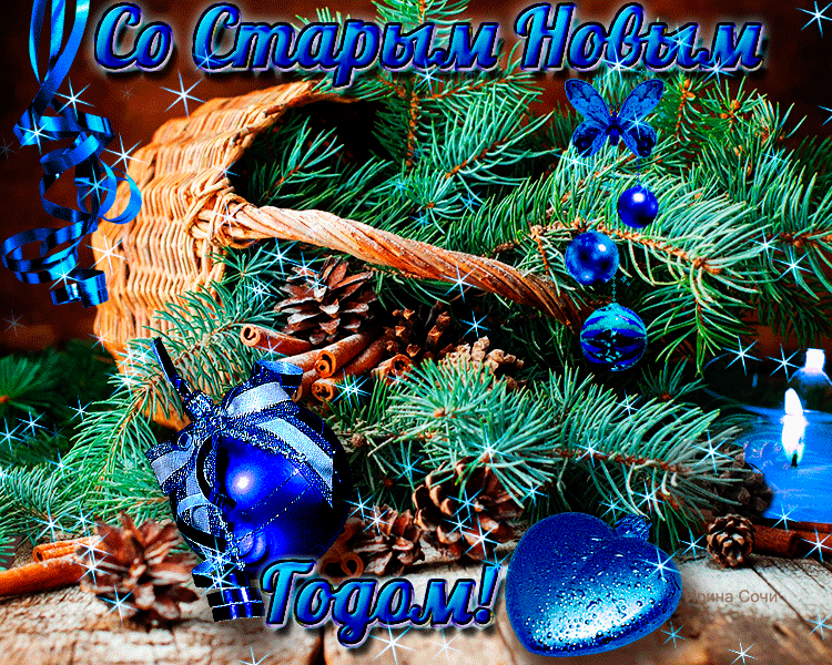 gif-otkritka-so-starim-novim-godom.orig.gif