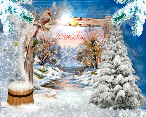 otkrytki-mercaushhie-animacionnye-gif-s-rozhdestvom-hristovym-17-22.thumb.gif.474036d3fcae8dfebd4383f7bf252db9.gif