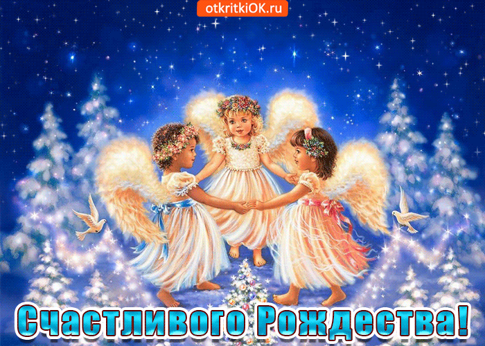 schastlivogo-vam-rozhdestva-50732-3228833.thumb.gif.693780fa38b931abc378ffd5bf4fc063.gif