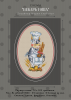 Пекарь Гоша_обложка.png
