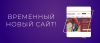 рф сайт.jpg