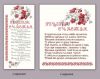 Зникина Татьяна (Ворожея) #2456, Рецепт счастья