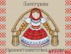 МП Студия М-137, Славянский оберег. Богатушка