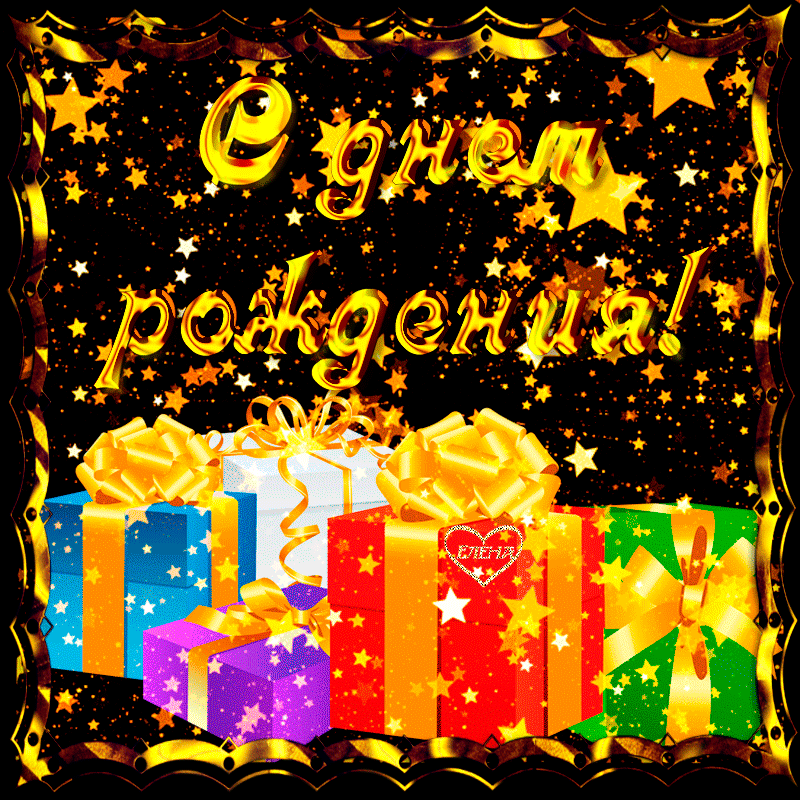 otkrytki-s-dnem-rozhdeniya-prikolnye-7.thumb.gif.0b3535ac3ff21290a7ee34bbb9f871c3.gif