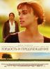 Pride_&_Prejudice_2005.jpg