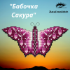 Сакура.png