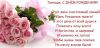 krasivie-pozdravleniya-tatyane-82D822.thumb.jpg.5a0c00990a817d48c7cdab41c1b72634.jpg
