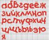 абвгде.jpg