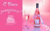bday_1.thumb.jpg.d6480536951be8e62901a67905e739bf.jpg