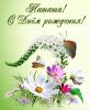 krasivye-otkrytki-kartinki-s-dnjom-rozhdeniya-natale-zhenshhine-devushke-devochke-natalya-chast-2-aya-2.thumb.jpg.a79a7bfb9c98650663ddb22214c7f4fb.jpg