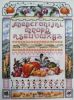 Janlynn 105-14. Harvest sampler