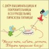 s-dnem-vyshivalschitsy-kartinka.thumb.jpg.cd0f206029fd2ec18441795741df278e.jpg