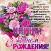 den-rozhdeniya-irina-animatsiya-krasivye-rozy.thumb.jpg.fb93a8ca5a389e358509a4a19e48c4ba.jpg