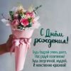 dizajnerskaya-otkrytka-s-dnem-rozhdeniya.thumb.jpg.95d1f3514387d4629a985adbff390096.jpg