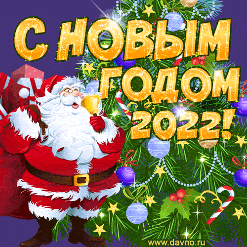 noviy-god-2218.thumb.gif.77a890d118a4095eac6216803c934a9d.gif
