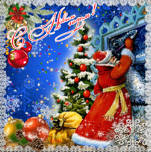 otkrytki-mercaushhie-animacionnye-gif-s-novym-godom-19-6.thumb.gif.5df9bd90e5bbb4d0e59fb5f9be8fb8a4.gif