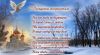 proshhenoe-voskresene-foto.thumb.jpg.834fe86b084604a0e1b23f3f5ae8d876.jpg