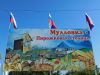 12-tsentr-mullovka.thumb.jpg.886d5b7f69930cd0825392d2a6b34d1d.jpg