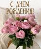 s-dnem-rozhdeniya-lyubimoj48.thumb.jpg.6053ea10054687dee271e26ae55b4027.jpg