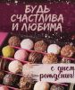 s-dnem-rozhdeniya-zhencshine20.thumb.jpg.43d9a6c4de0db3cddd14670d3e9d6b1a.jpg