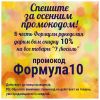 Формула10.jpg