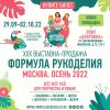 frmo-2022-dubrovka-insta-kupit-bilet.jpg