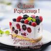 otkrytka-torty-krasivaya-s-dnem-rozhdeniya.thumb.jpg.d14763f2cb1759959618f1db8acee7fa.jpg