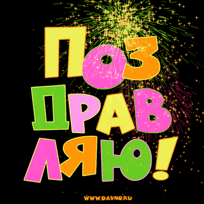 congrats-112.thumb.gif.b2840c68ba51016bf48c346c5d69a9dd.gif