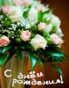 c-dnem-rozhdeniya-zhenskie-76.thumb.jpg.4c3f127ca20f819dd8ac98c7e2c46201.jpg