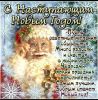 novyj-god-nastupaet-10.thumb.jpg.3c22c57c76f7492143a88f1595c761b9.jpg