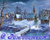 foto-3-s-rozhdestvom-hristovym-2.thumb.jpg.57f458e9abecaea70a78287b274b373b.jpg