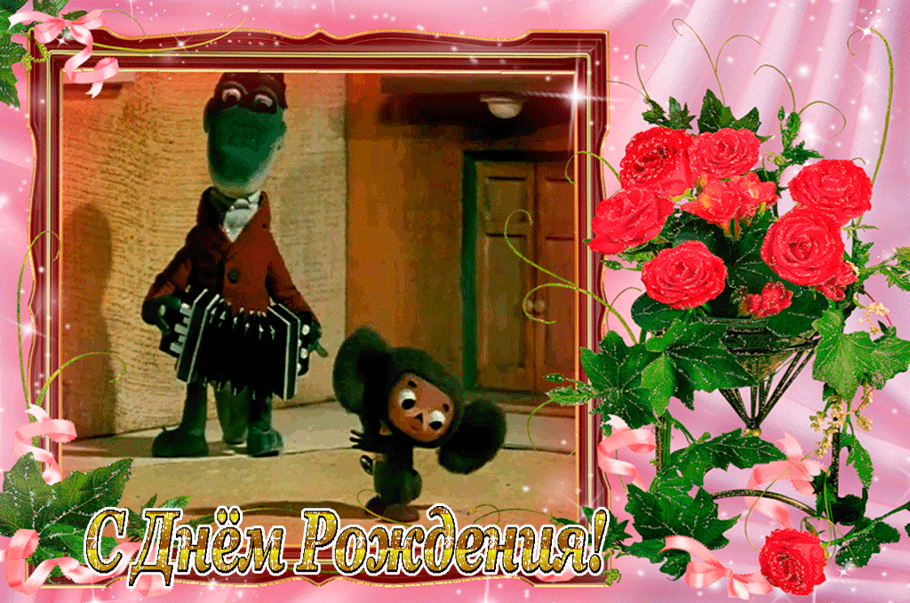 prikolnaya-animaciya-s-dnem-rozhdeniya-9.thumb.gif.da478625cae8c6188964ec5bb6130ab9.gif