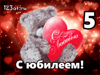 animacionnaya-kartinka-otkrytka-s-yubileem-5-let-s-dnem-roghdeniya-s-pyatiletiem-rebenku-p-545168.thumb.gif.930483d73f91586722da0507f40ed200.gif